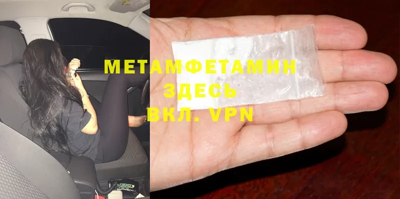 Первитин Methamphetamine  мега зеркало  Кирово-Чепецк 